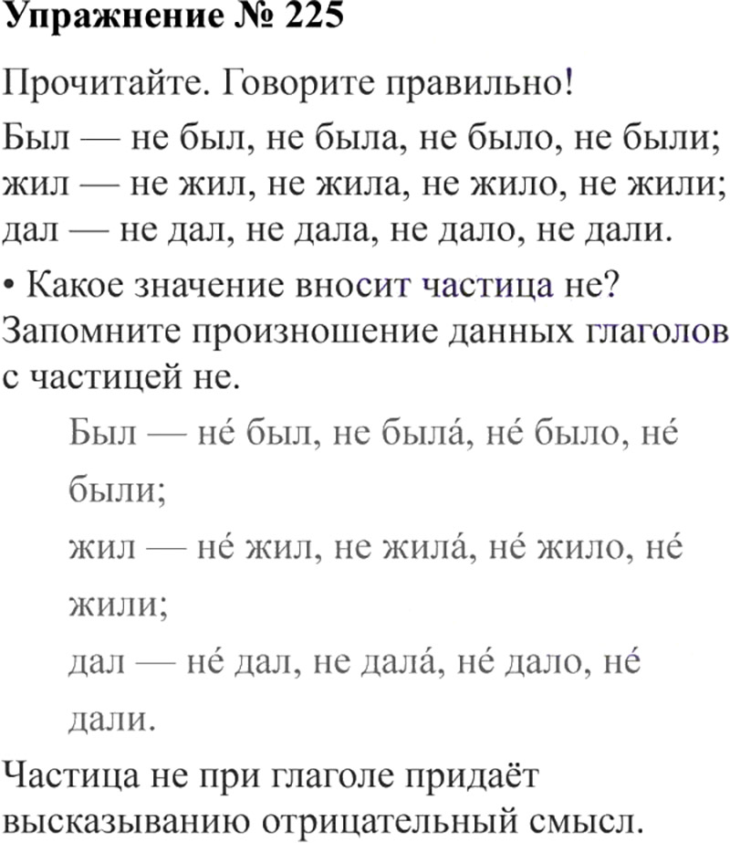 Гдз русский язык учебник школа россии за 3 класс канакина, горецкий  просвещение 2013 часть 1, 2 фгос