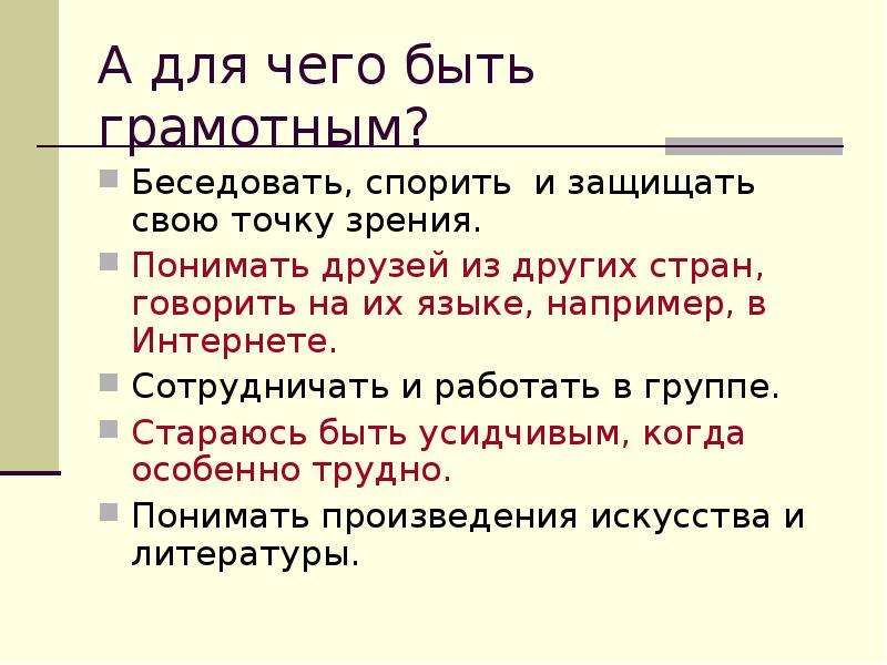 Так называемая самостоятельность. сочинение на тему «cамостоятельность
