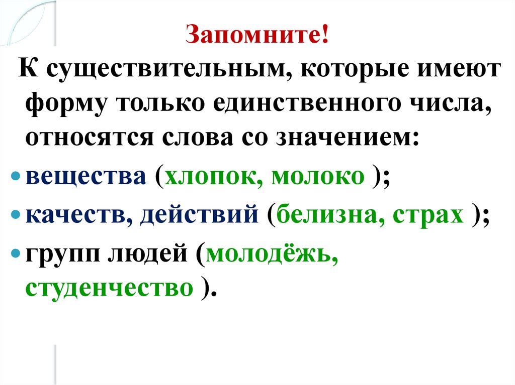 Имя существительное как части речи общая характеристика – наумёнок