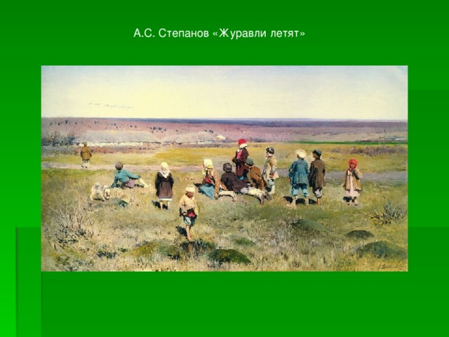 Птицы улетают в теплые края сочинение - граматика и образование на pisanino.ru