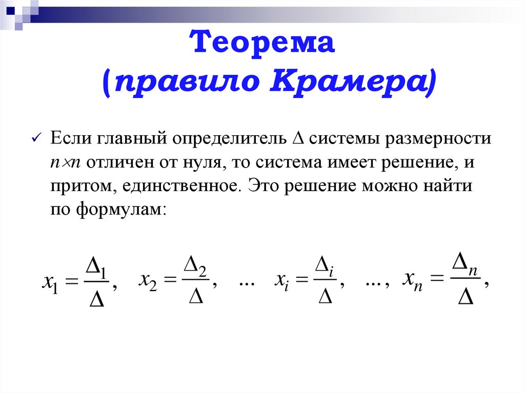 Гдз и решебник русский язык 3 класс канакина - рабочая тетрадь