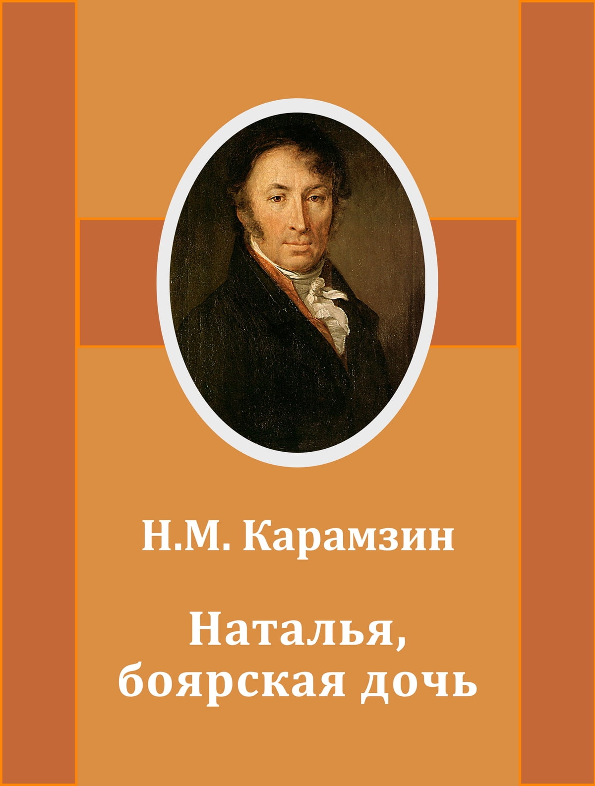 «борис годунов» читательский дневник