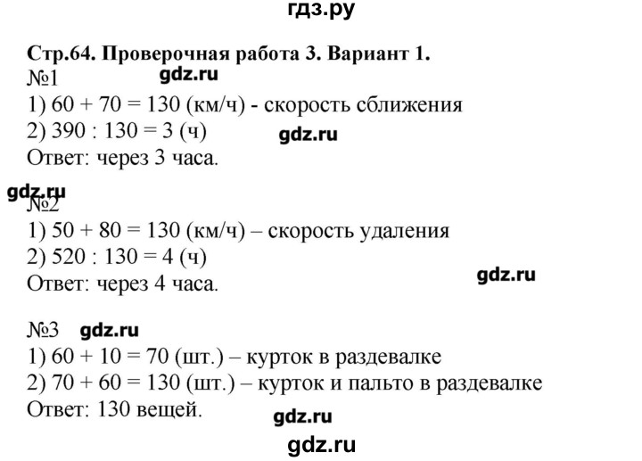 Тестирование по математике в 4 классе
