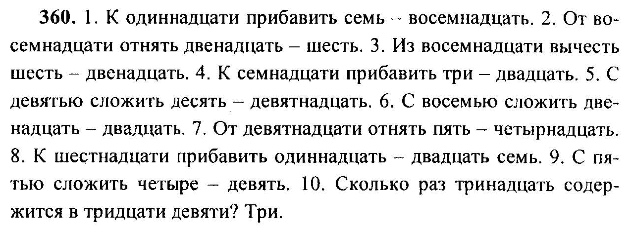 Гдз по русскому языку 6 класс учебник баранов, ладыженская