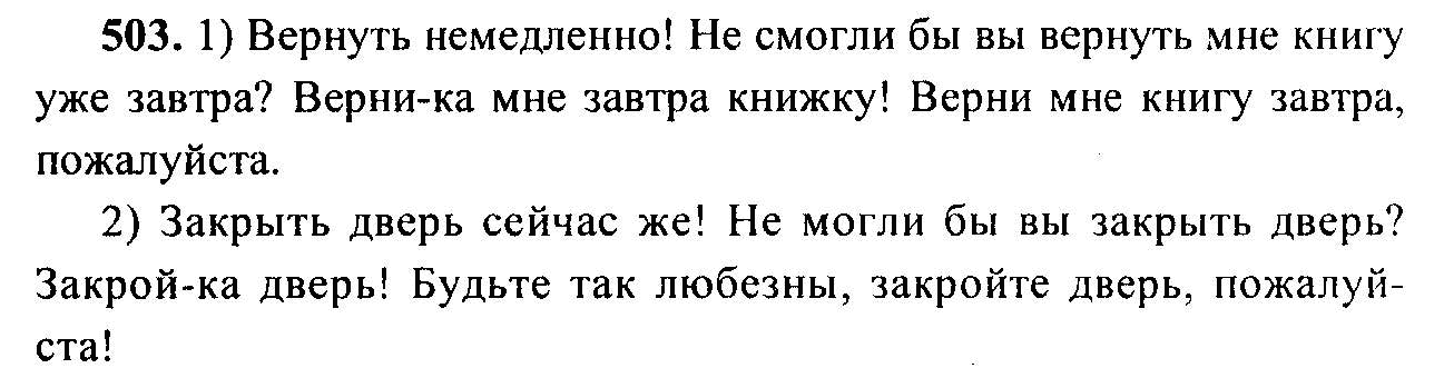Решебник по русскому языку за 6 класс  м.т. баранов, т.а. ладыженская фгос