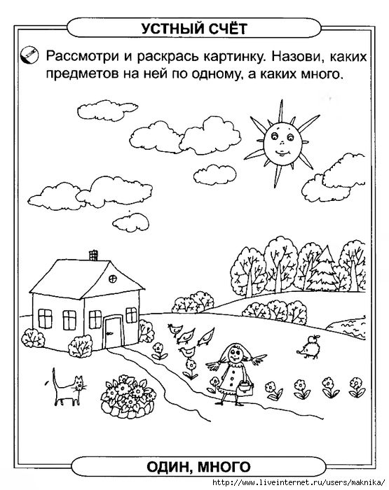 Решения по русский языке 3 класс канакина (упражнение с 1 по 279) часть 1 66