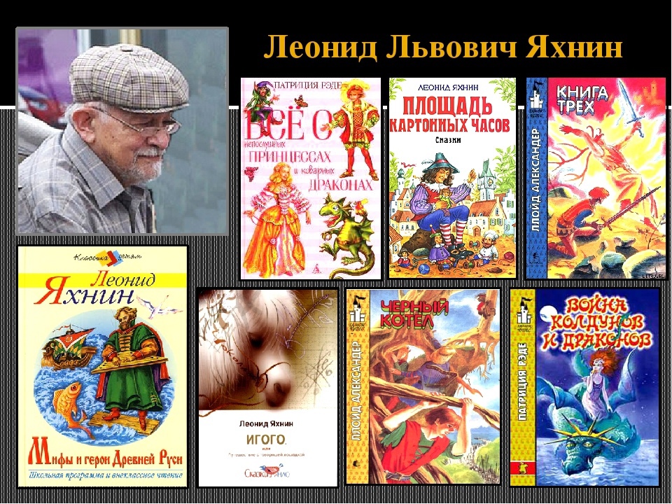 Серебряные колесики(сказка) - яхнин леонид львович » книги читать онлайн бесплатно без регистрации страница 3
