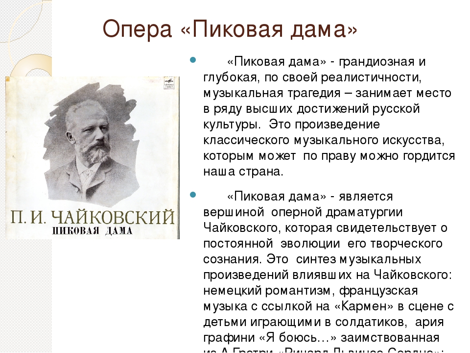 А. с. пушкин. "пиковая дама". краткий пересказ. герои. анализ