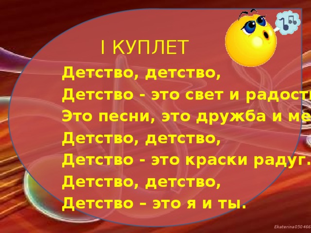 Домисольки - детство это я и ты - 1 куплет и припев №162383978 - прослушать музыку бесплатно, быстрый поиск музыки, онлайн радио, cкачать mp3 бесплатно, онлайн mp3 - dydka.net