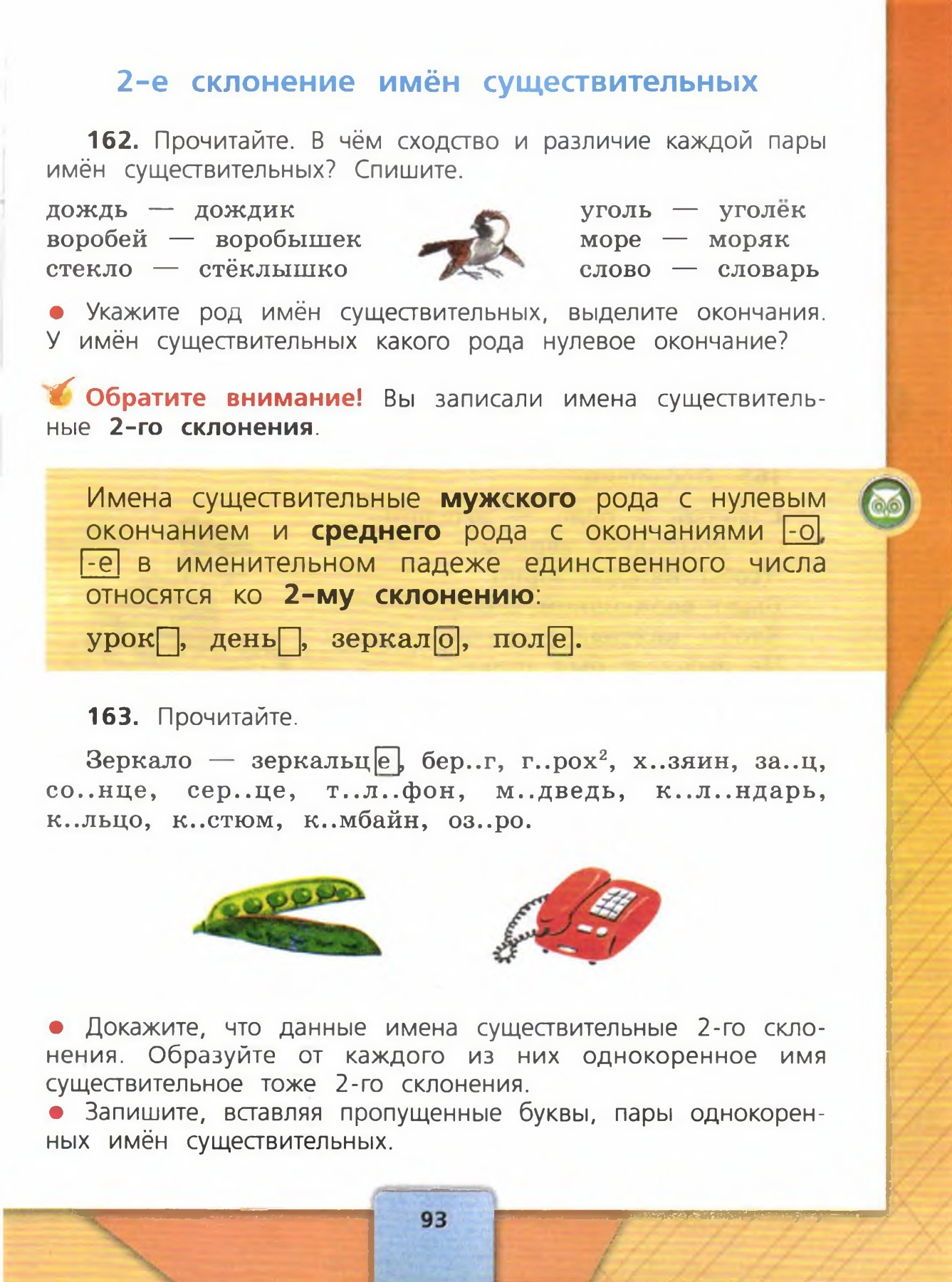 Гдз решебник русский язык 4 класс учебник «просвещение» канакина, горецкий.