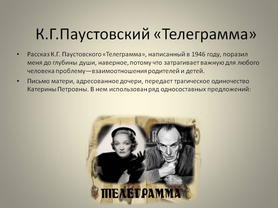 Анализ рассказа ангелочек андреева, сочинение