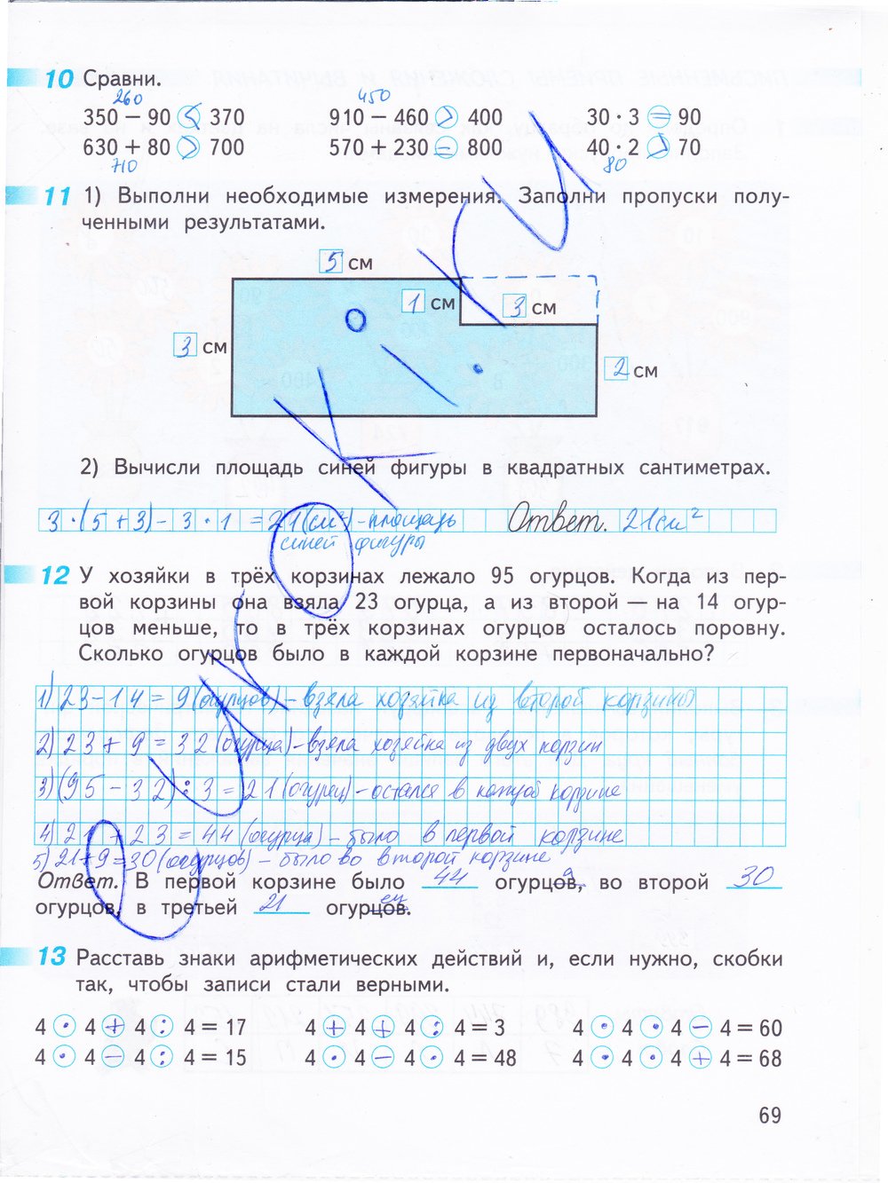 Гдз по математике за 4 класс  школа россии м.и. моро, м.а. бантова