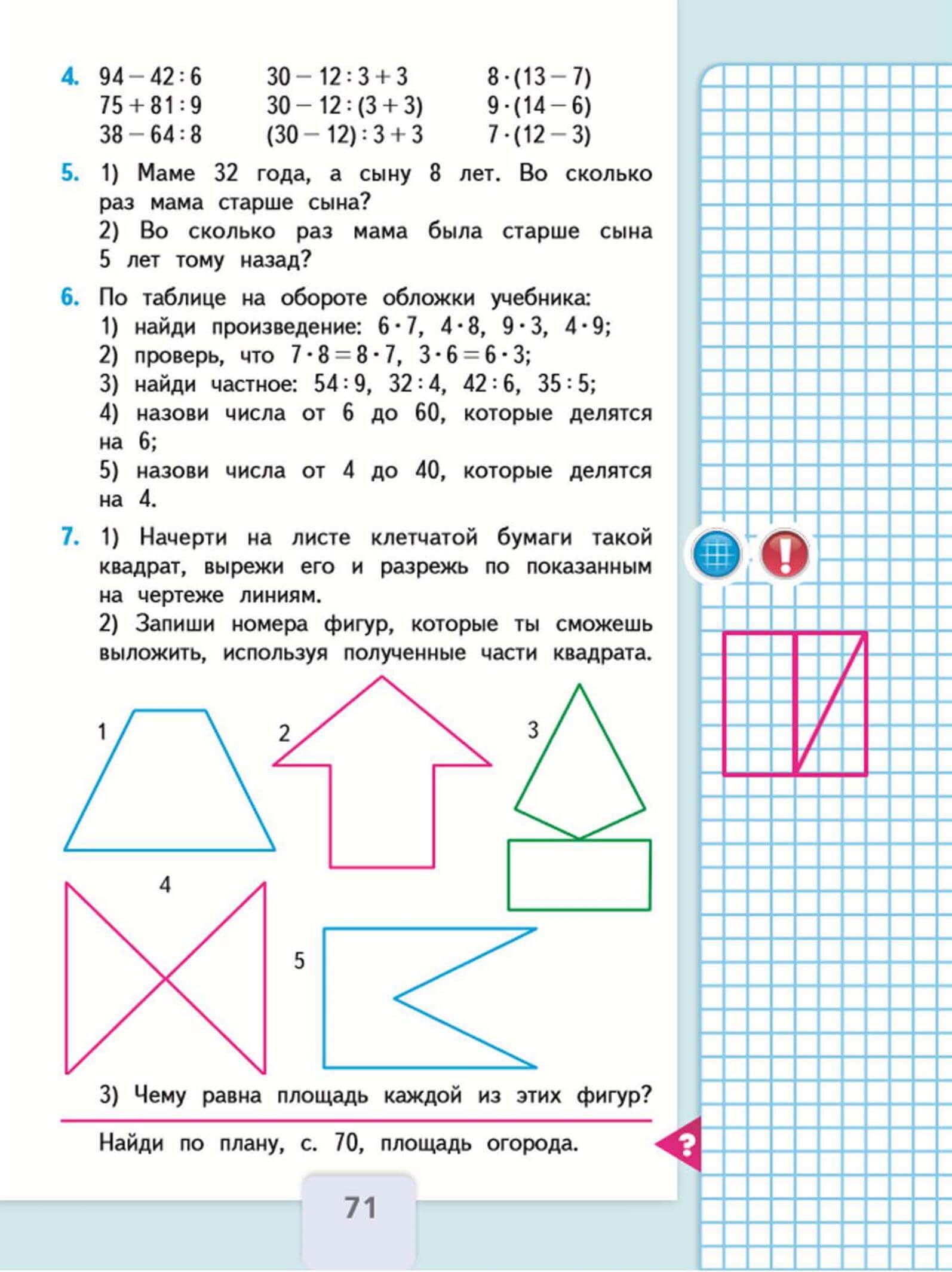 Гдз математика 3 класс моро, бантова - учебник