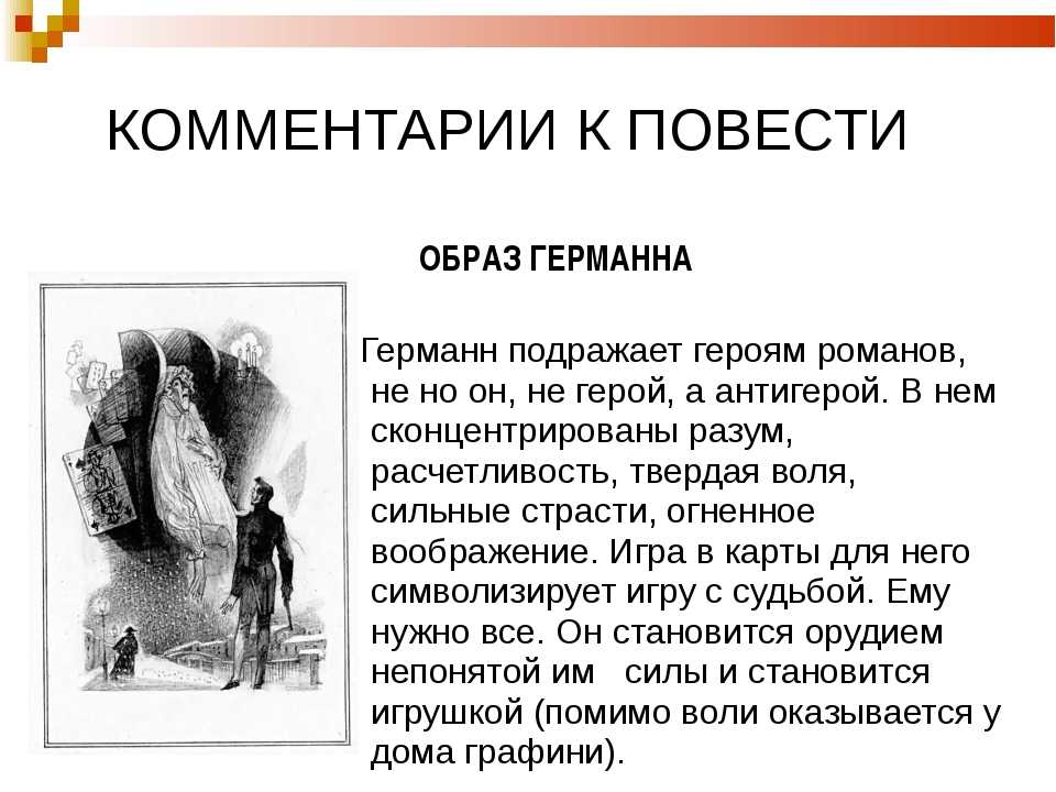 Характеристика образа старая графиня анна федотовна ❤️ - пушкин