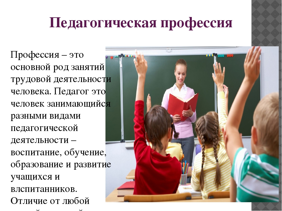 Учитель в моей жизни