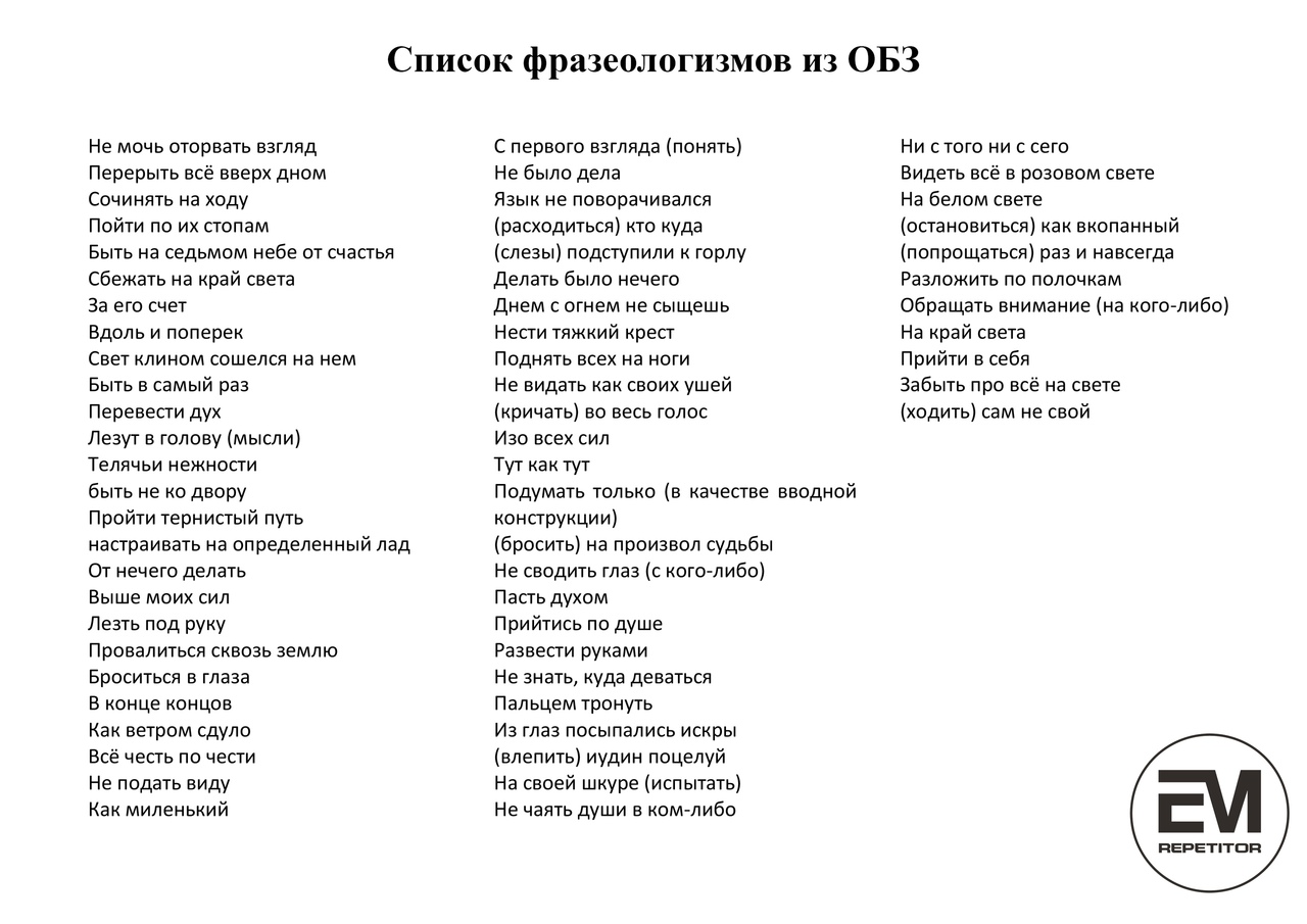 Окружающий мир плешаков 4 класс страница №75, проверь себя: - гдз решебники | mygdz.info