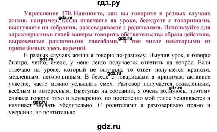 170 Рассмотрите в Картинной галерее учебника репродукцию картины русского художника Фёдора Петровича Толстого Свой натюрморт он назвал Букет цветов,