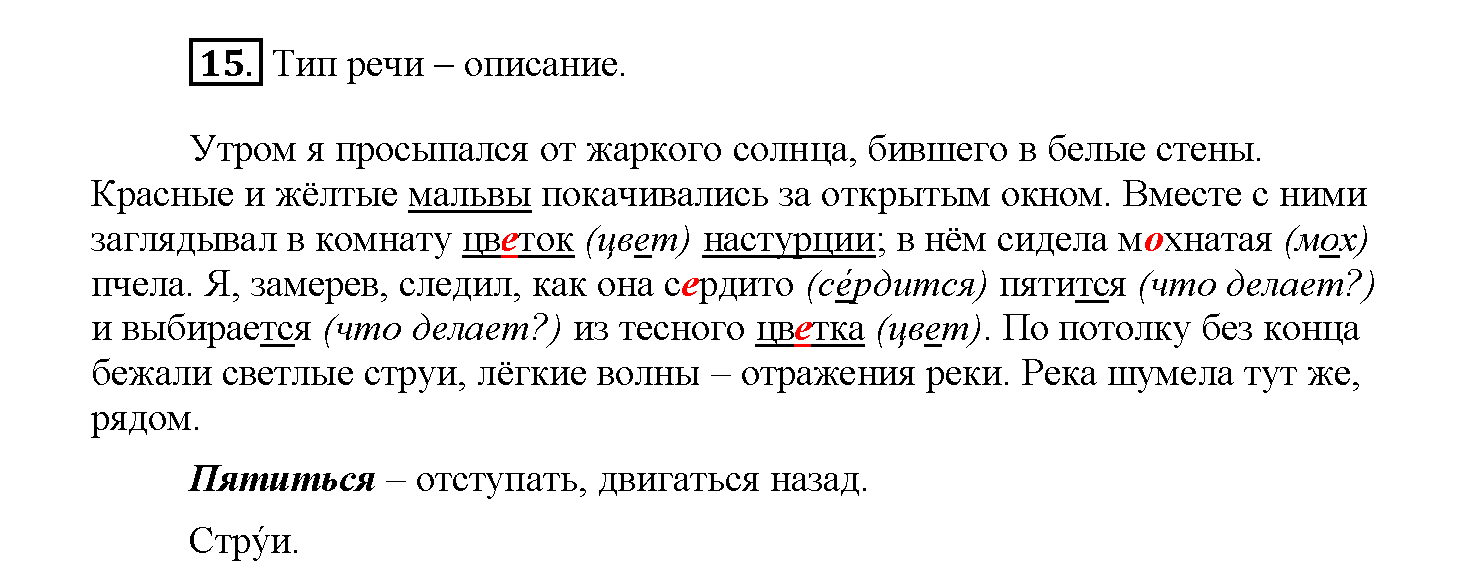 Выбери словосочетание с существительным в дательном падеже