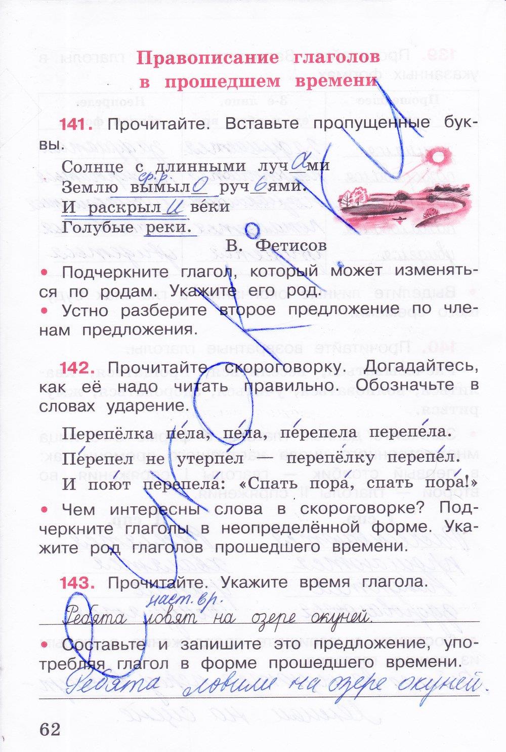 Гдз решебник по русскому языку 4 класс канакина рабочая тетрадь просвещение