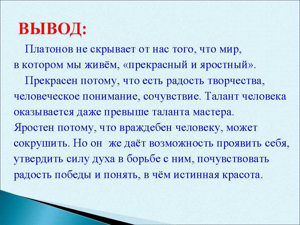 Образ и характеристика вани солнцева в повести катаева сын полка - сочинить.ру