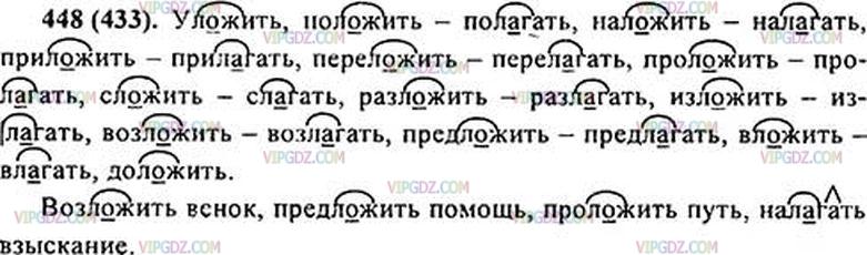 Гдз русский язык 3 класс канакина, горецкий - учебник «просвещение»