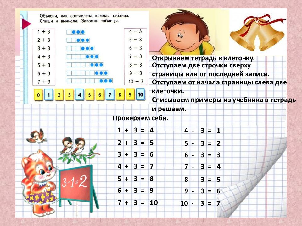 Решебник. математика 2 класс. часть 2. м. и. моро. числа от 1 до 100. сложение и вычитание.