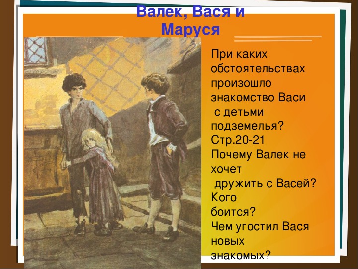 Отношение мальчика с отцом в дурном обществе. образ и характеристика отца васи судьи в дурном обществе короленко сочинение. сочинение на тему судья - отец васи