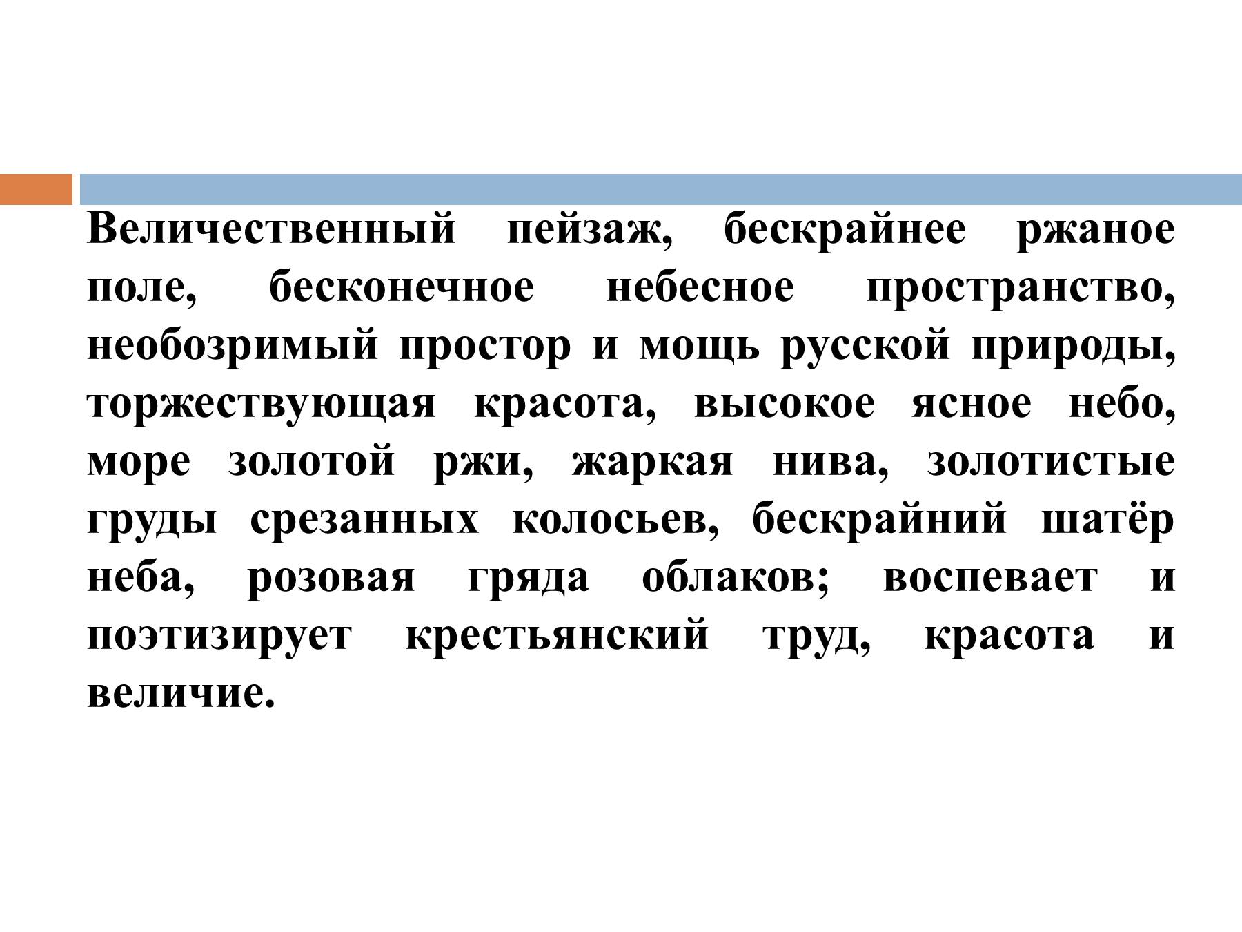 Сочинение по картине мясоедова страдная пора. косцы 5, 6 класс (описание). картина косцы