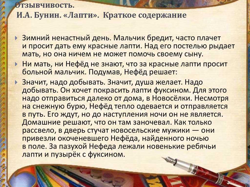 Читательский дневник События романа происходят в смутные времена для страны после переворота власти Во Франции царит разруха В стране творят бесчинства бандиты