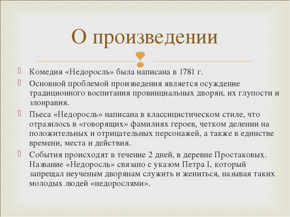 Много актуальных тем затрагивают авторы в своих произведениях и эти темы остаются значимыми на века: отцы и дети любви преданности верности и предательства творчества лицемерия природы