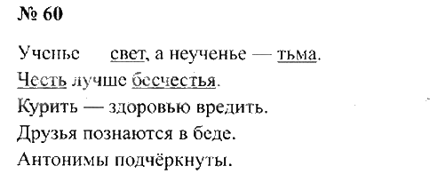 Гдз и решебник русский язык 3 класс канакина, горецкий - учебник