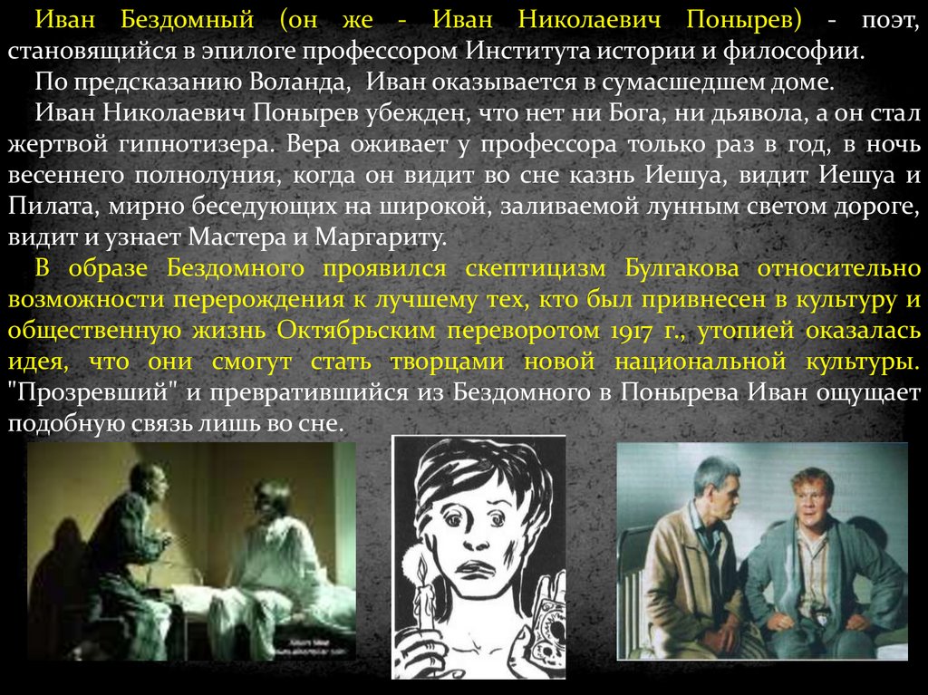 Анализ рассказа лисичкин хлеб пришвина, сочинение