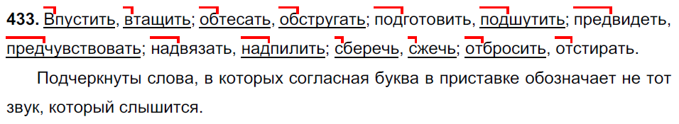 Гдз рф - готовые ответы по русскому языку для 5 класса  м.т. баранов, т.а. ладыженская   просвещение