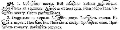 Гдз рф - готовые ответы по русскому языку для 5 класса  м.т. баранов, т.а. ладыженская   просвещение