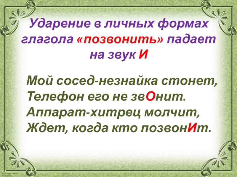 Гдз решебник по русскому языку 4 класс канакина, горецкий учебник просвещение