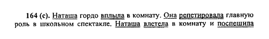Гдз по русскому языку 5 класс: ладыженская т. а. решебник