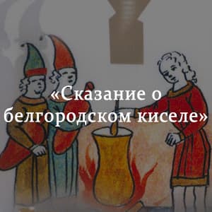 Читательский дневник/пророкова надежда — wiki-сибириада