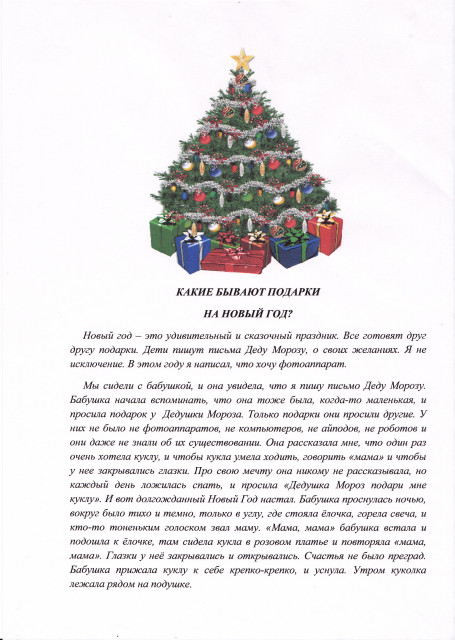 Красивые поздравления с новым годом 2023 в прозе, своими словами  ~