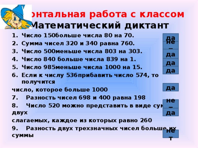 Контрольная работа по математике в 4 классе на тему: «числа, которые больше 1000. нумерация» | doc4web.ru