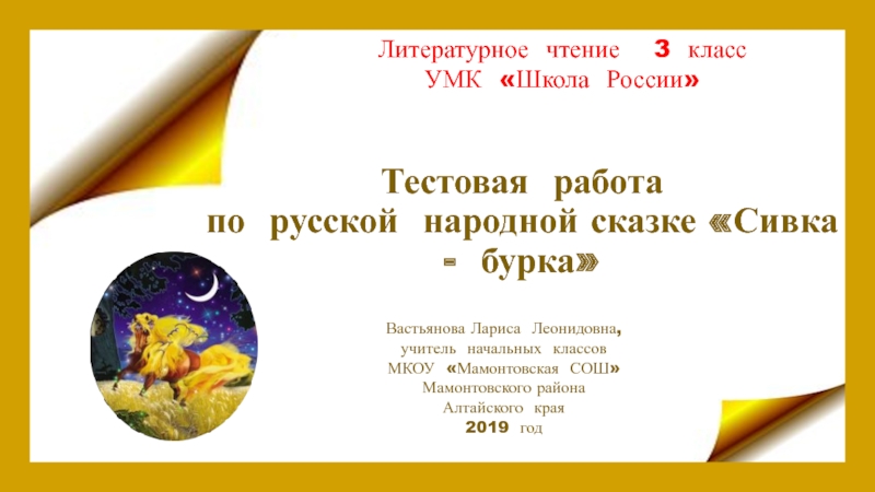 Целый день сегодня все летят. вопросы к стихотворению и. токмаковой «опустел скворечник»