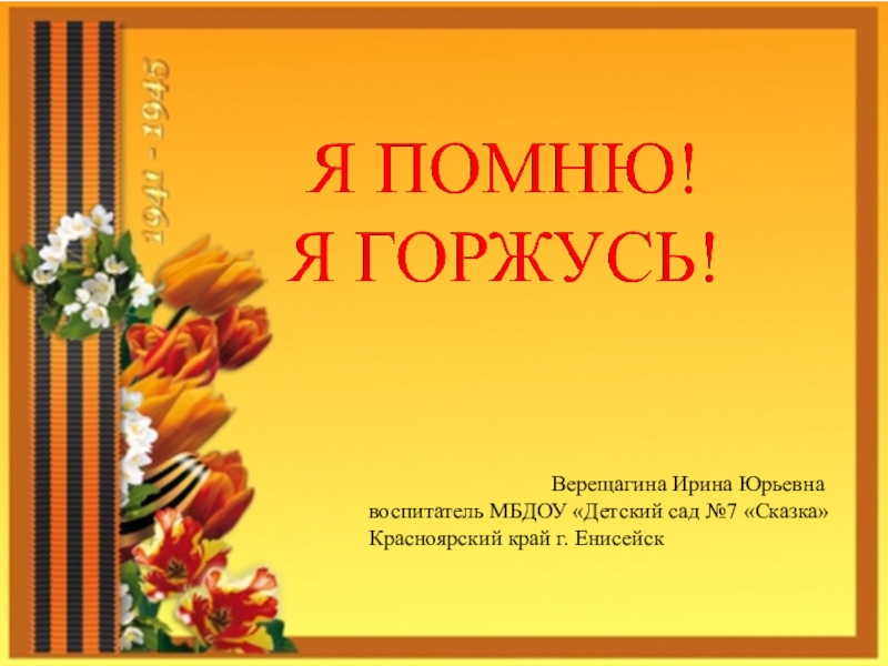 Мой папа офицер сочинение