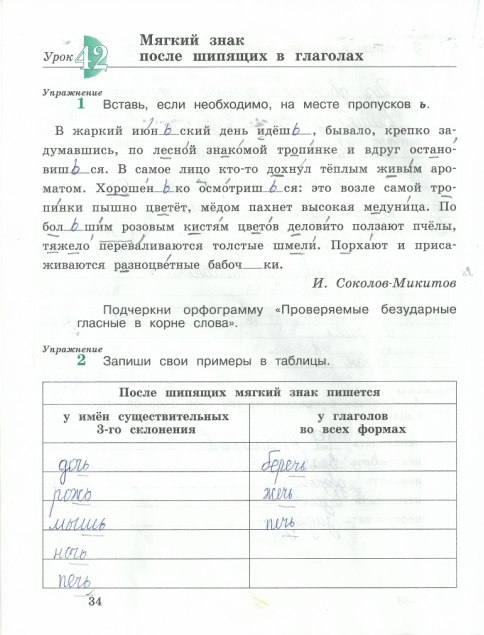 Задачи на движение - простые и сложные для 4 класса с ответами, правила