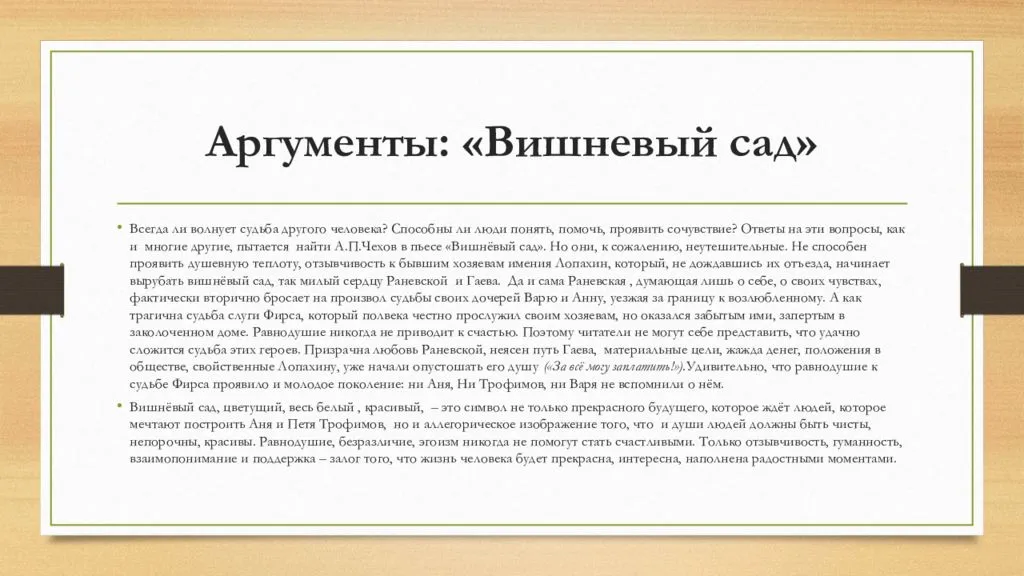 «почему люди не понимают друг друга»: 8 сочинений для егэ 2024 года
