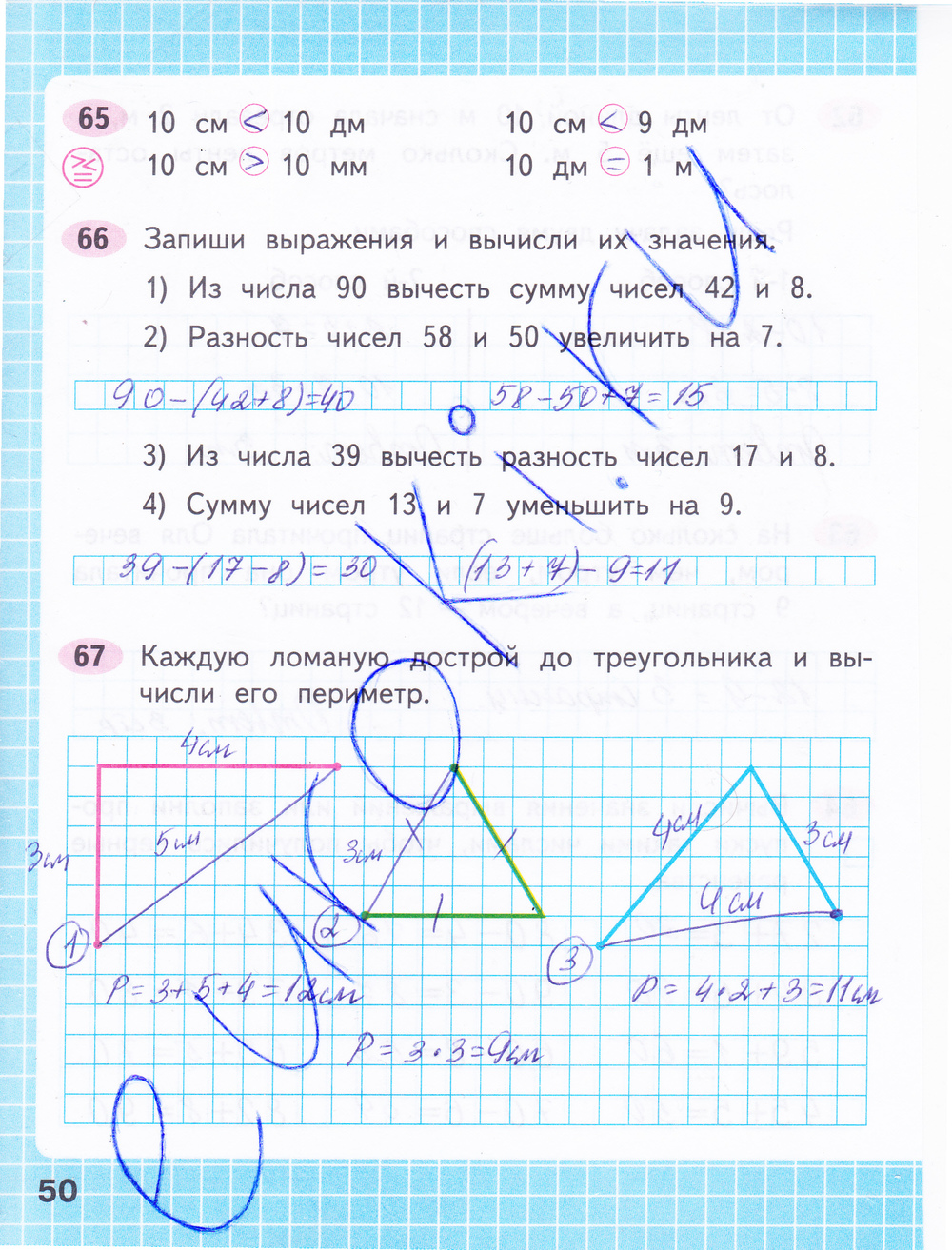 Проверим себя и оценим свои достижения стр. 51-57