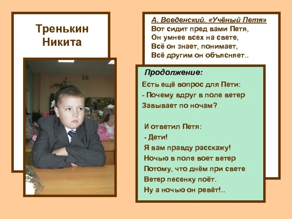 Урок литературного чтения по программе «школа россии» во 2 классе