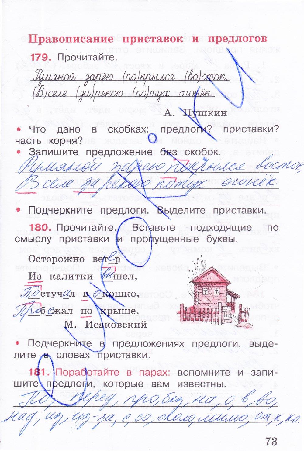Гдз английский язык рабочая тетрадь spotlight за 4 класс быкова, эванс  просвещение 2017  фгос