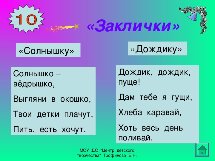 № 35  гдз ответы по литературному чтению 3 класс учебник часть 1 климанова, горецкий - izi5.ru