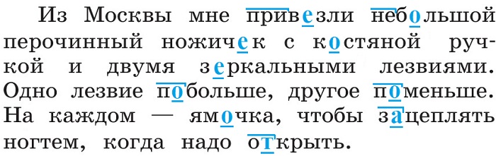 Гдз и решебник русский язык 4 класс канакина, горецкий - учебник