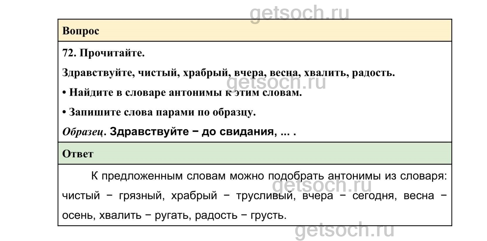 Прочитай допиши пропущенные в предложениях слова