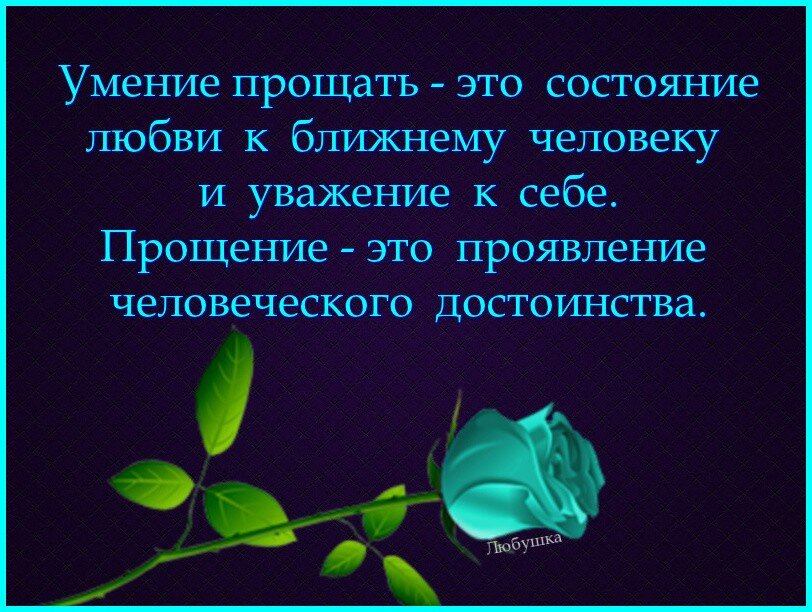 Аргументы по направлению «месть и великодушие»